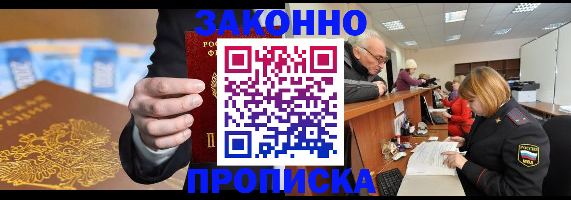 прописка для военкомата в Иваново