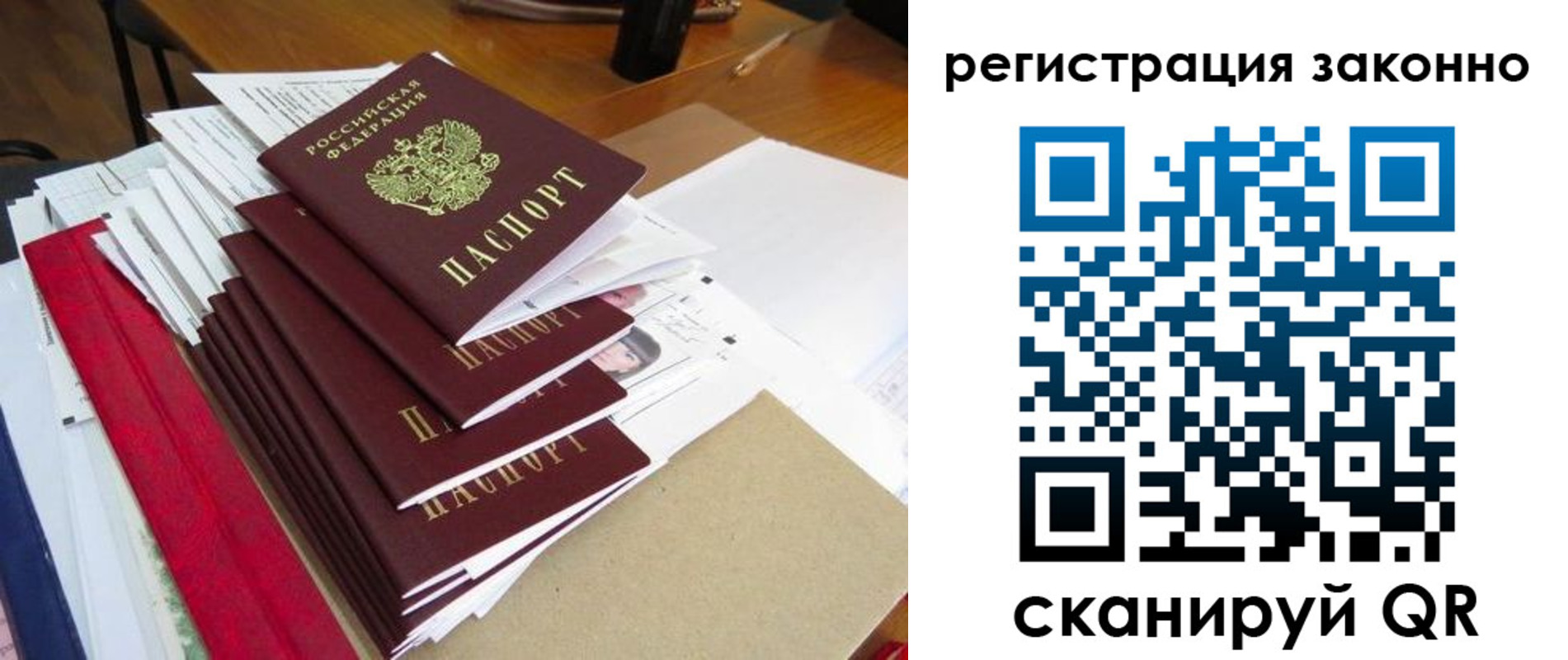 где прописаться в Иваново