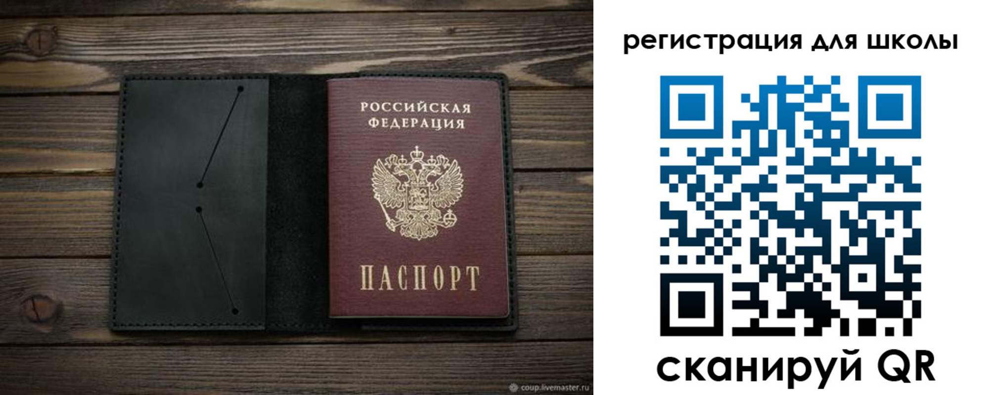 регистрация для дет. сада в Иваново