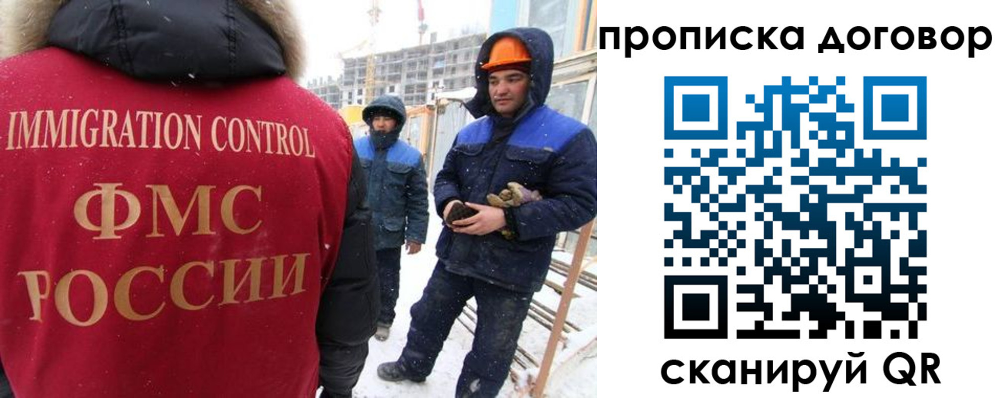 временная регистрация гарантия в Иваново