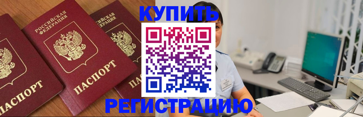 прописка поиск в Иваново