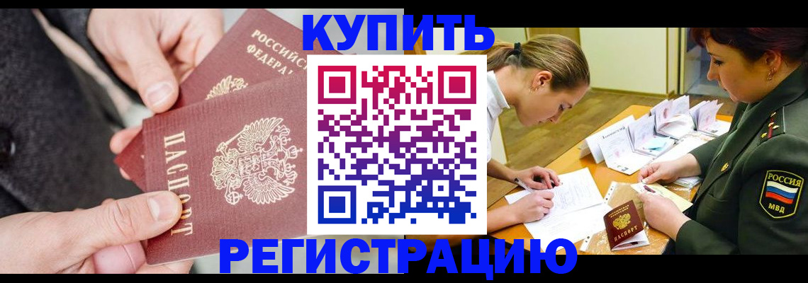 временная регистрация 2025 в Иваново
