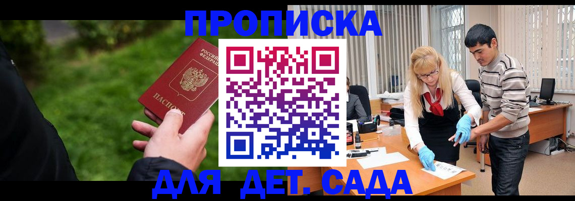 временная регистрация адрес в Иваново