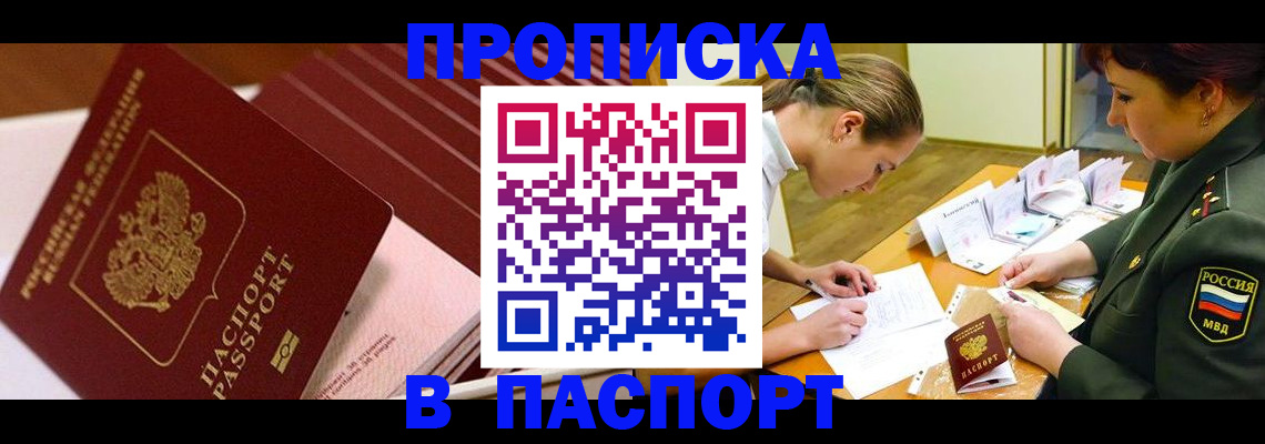 миграционный учет в Иваново
