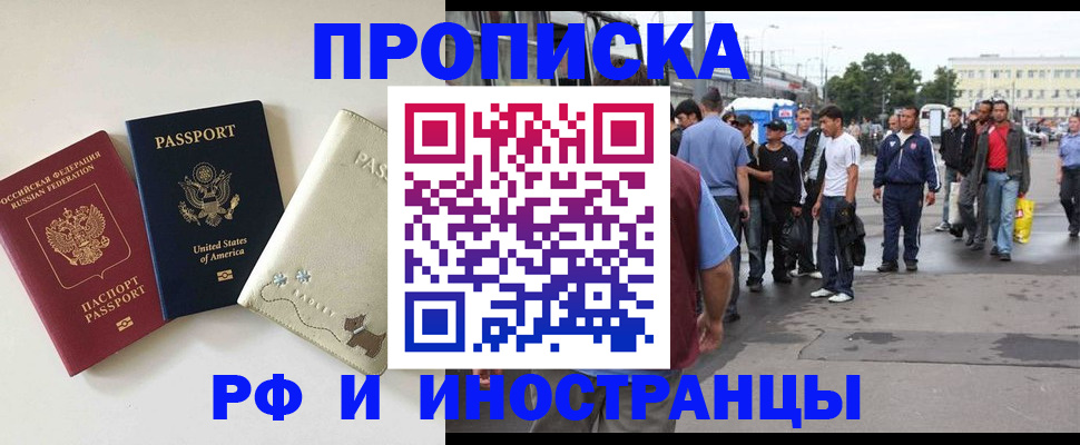 временная регистрация для всех в Иваново