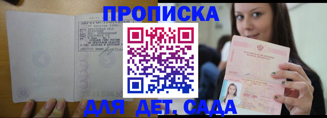 прописка гарантия в Иваново