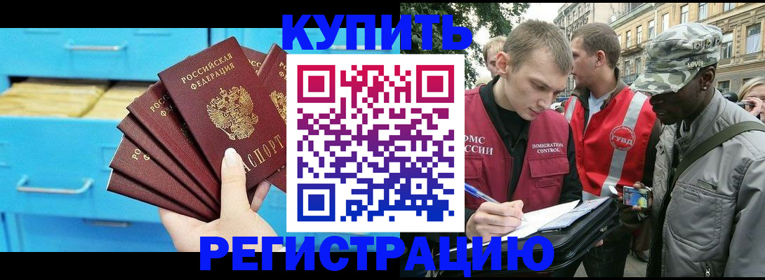 прописка гарантия в Иваново