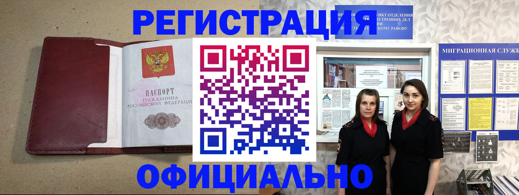 где прописаться в Иваново