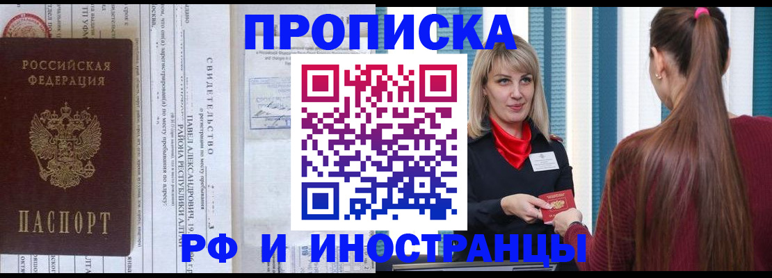 пропишу в квартире в Иваново